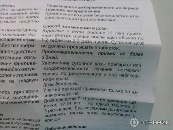 Лекарства пьют до еды или после. Препараты применяемые до еды. Как принимать таблетки. Милдронат таблетки пить до или после еды.