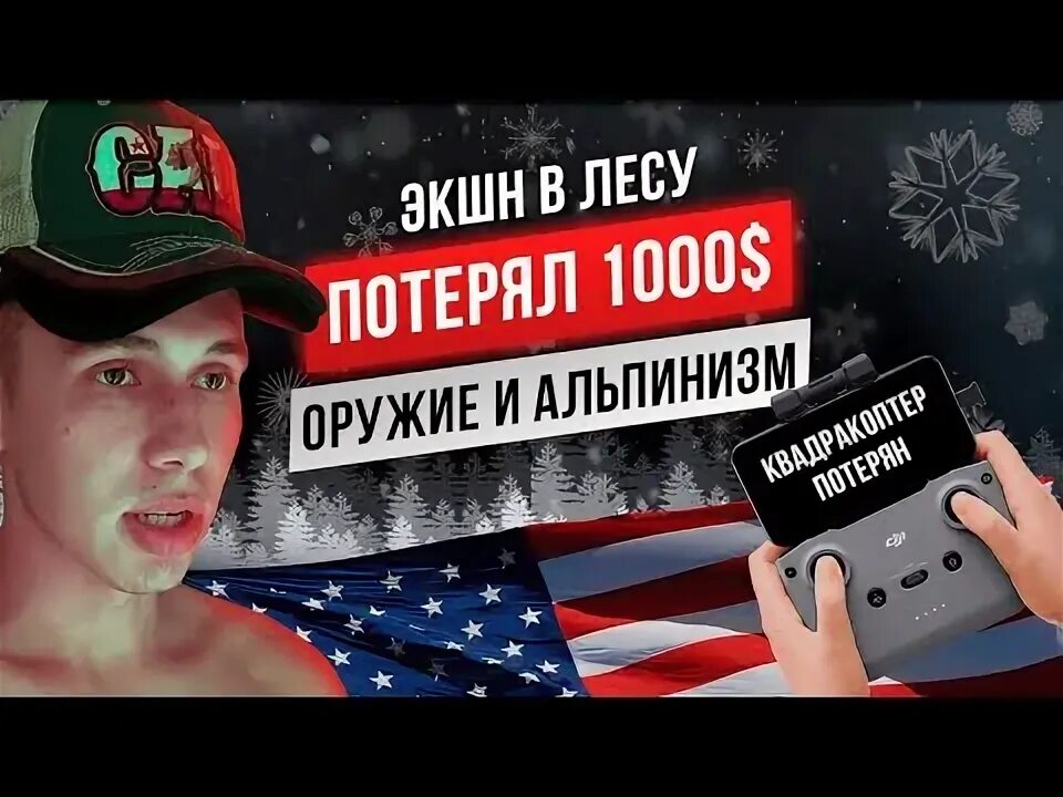 Тысяча рублей пранк. Потери всу под бахмутом. Потеряла тысячу. Потеряла тысячу. Сначала было такое чувство словно потерял косарь.