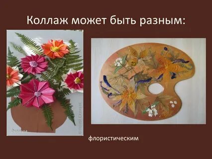 Коллаж определение