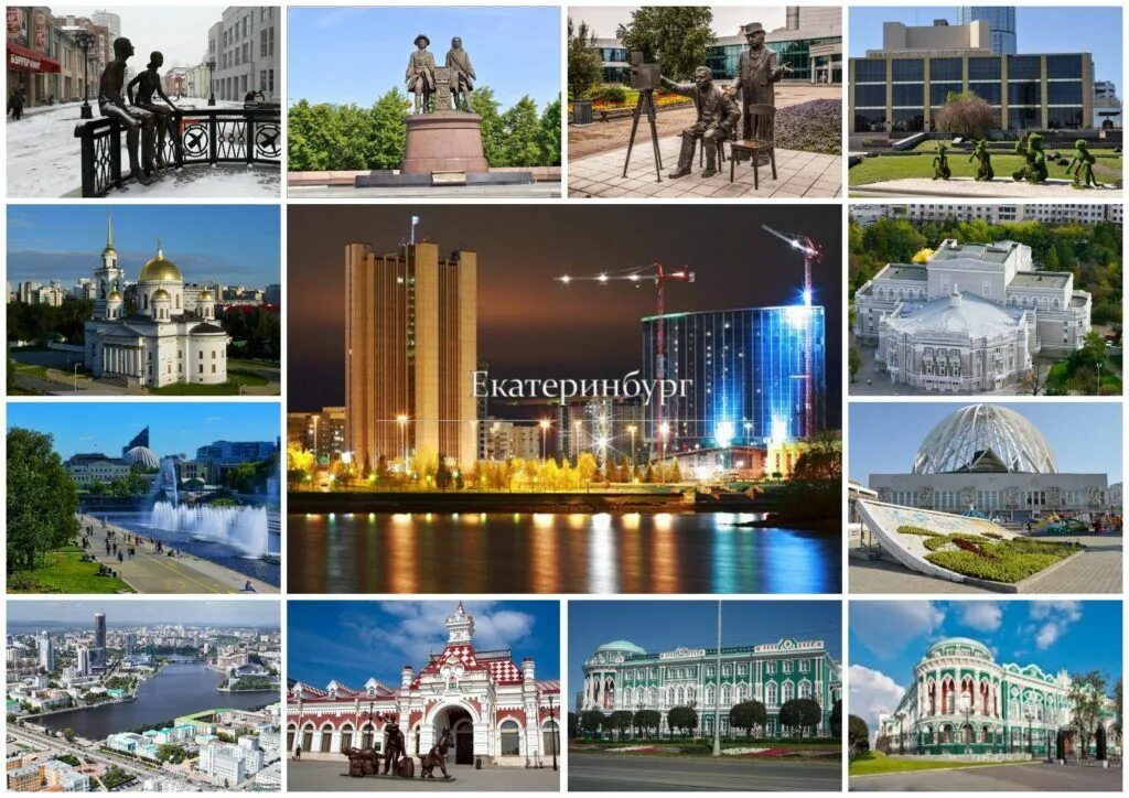 Екатеринбург туры 2023. Екатеринбург туры 2023. Урал-тур екатеринбург менеджеры. Тур-урал екатеринбург экскурсии. Тур-урал екатеринбург.