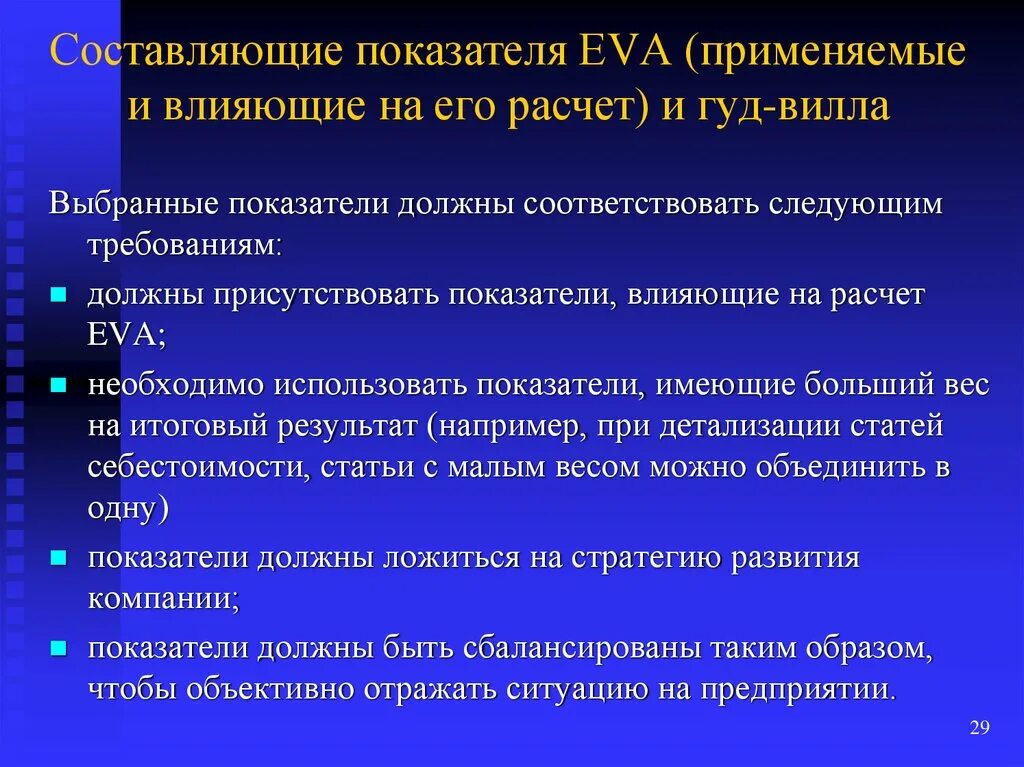 Должен соответствовать следующим требованиям