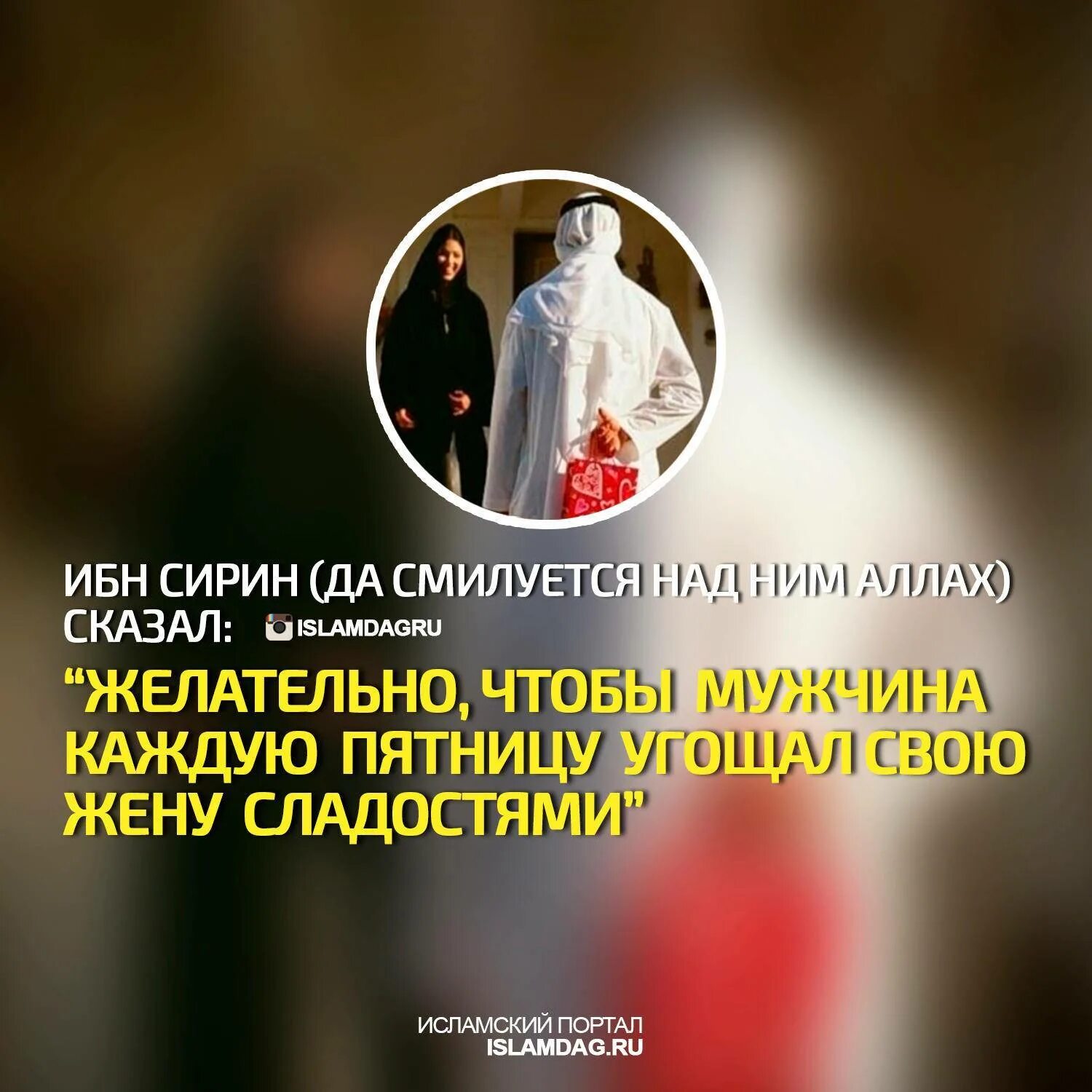 Родители мужа в исламе. Отношение мужа к жене в Исламе. Отношение жены к мужу в Исламе. Отношение к жене в Исламе. Уважение к жене в Исламе.