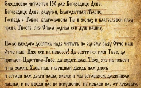 Какой псалом надо читать. Молитва от страха. Сильная молитва от страха и тревоги. Молитва от паники и страха. Молитва от панических атак и тревожности.