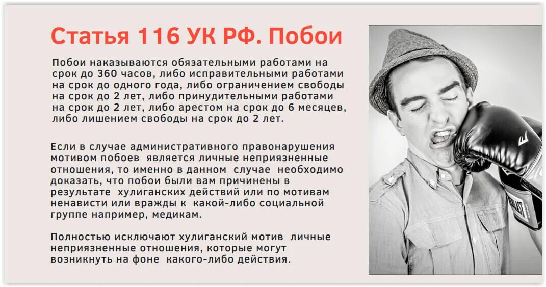 Или вражды либо по мотивам