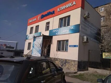Диамед отзывы