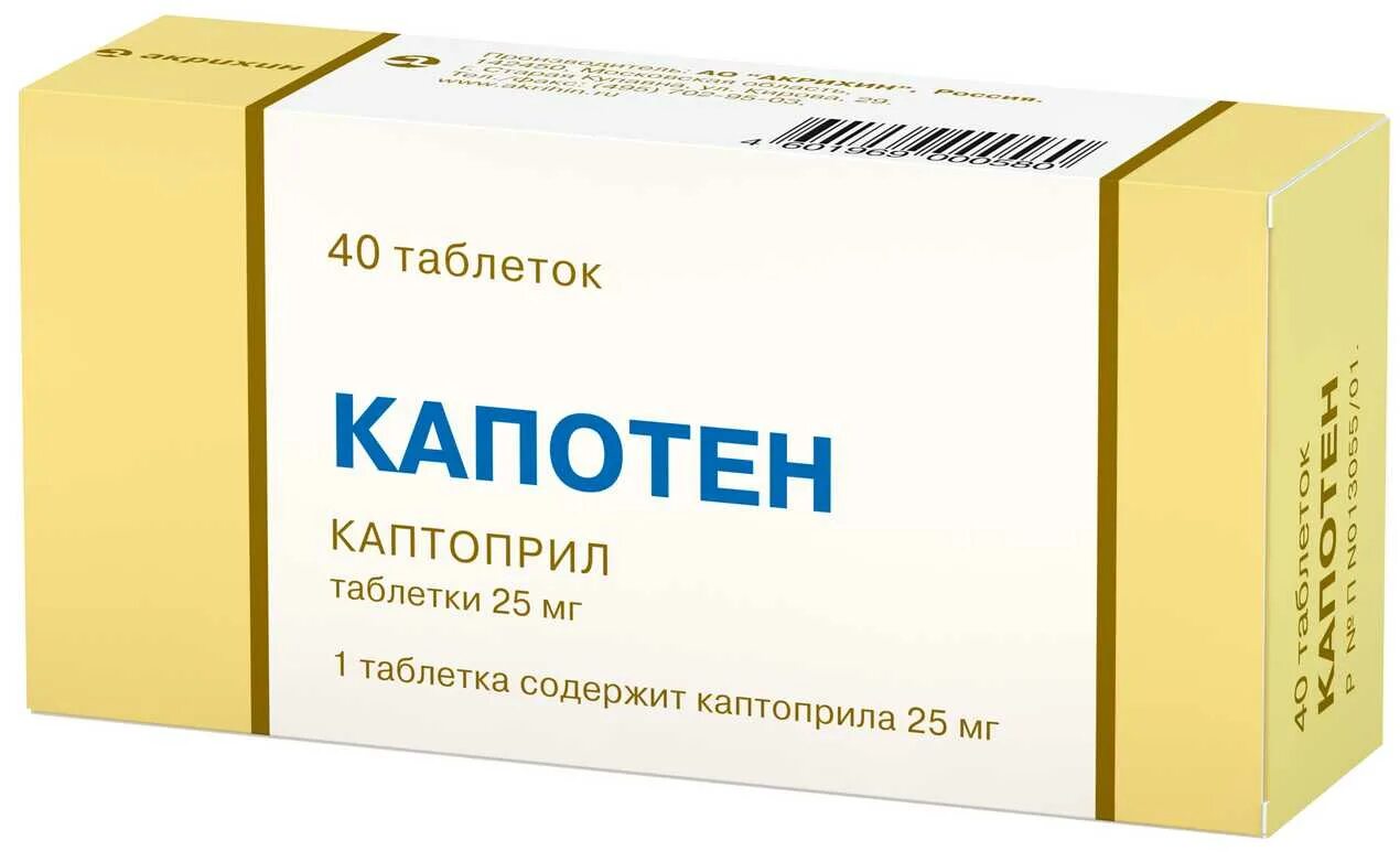 Таблетки от давления с алкоголем можно. Капотен таб., 25 мг, 56 шт.. Капотен 50 мг. Каптоприл таблетки 25 мг. Капотен таблетки 25мг 28 шт..