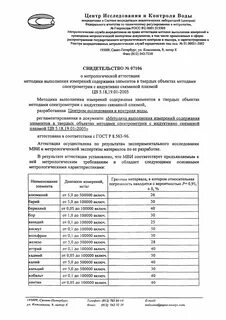 Пнд ф 14.1 2 4.135 98