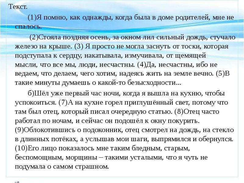 Сочинение по тексту однажды вечером. Текст как я однажды. Сочинение как я однажды. Сочинение на тему как я однажды. Сочинение на тему как мы однажды.