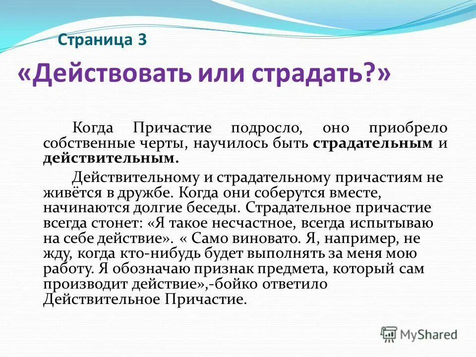 приобрел за собственный