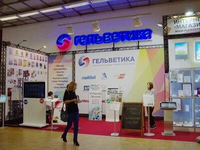 Гельветика урал в екатеринбурге