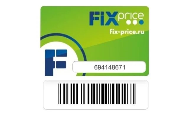 карта fix price. карта магазина fix price. скидочные карты fix price. бонусная карта fix price. карта фикс прайс штрих код.