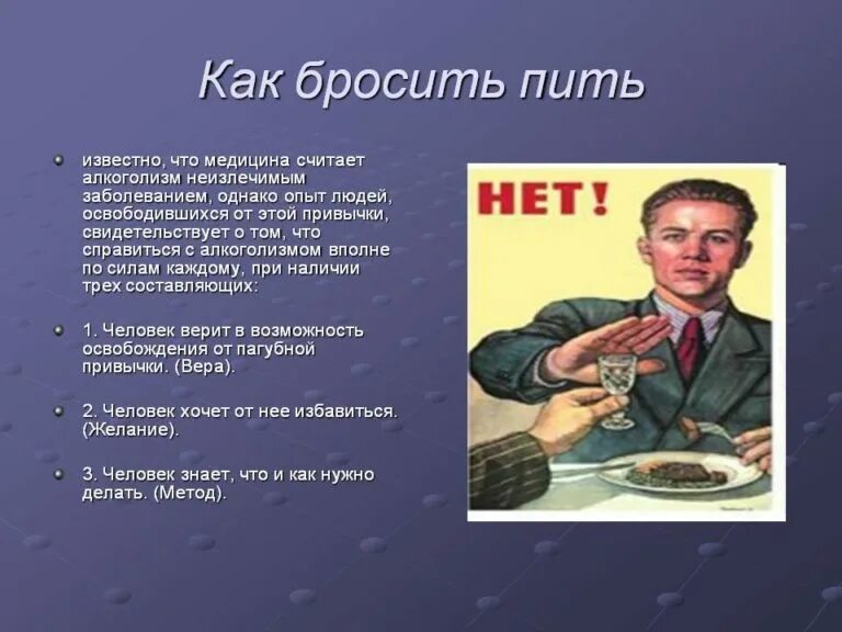 Кодирование трезвый путь