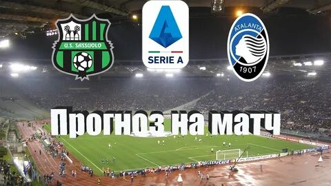 Прогноз на матч лиссабон аталанта