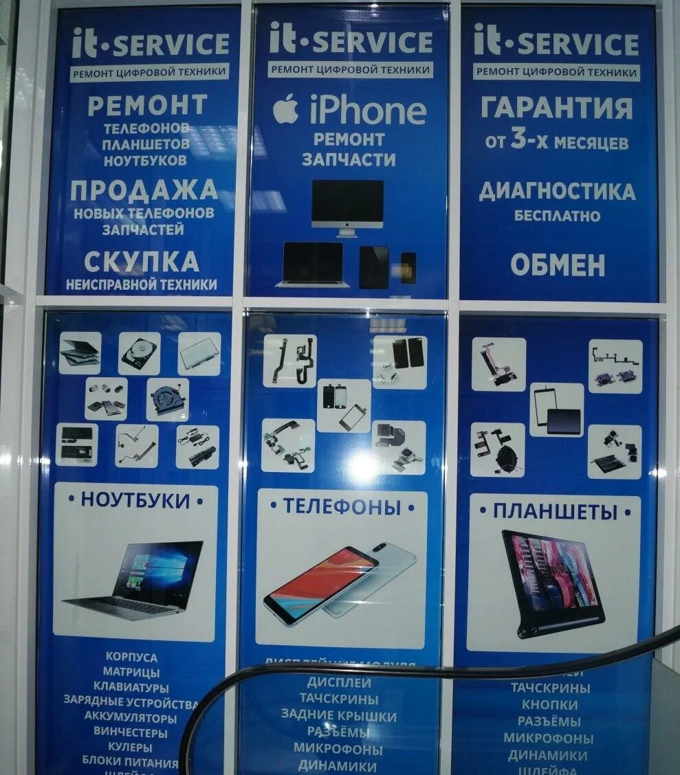 Сервисный центр новосибирск телефоны. Мобайл сервис новосибирск. Новосибирск ул дмитрия шамшурина 41. Сервисный центр новосибирск телефоны. Улица дуси ковальчук в новосибирске на карте.