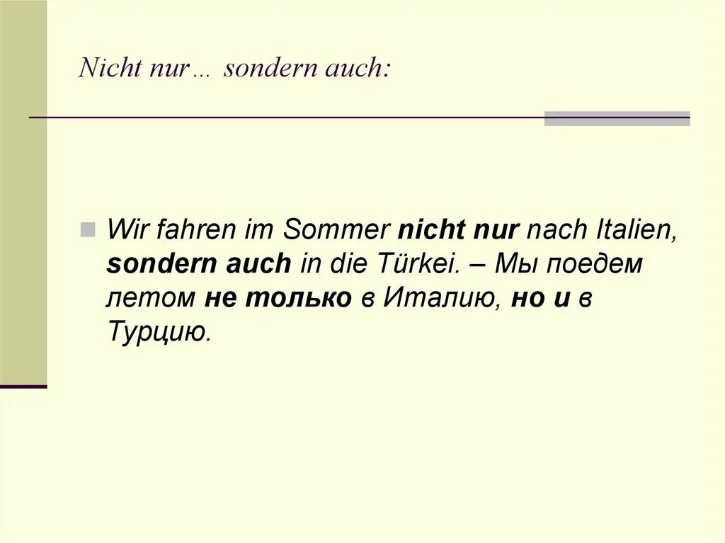 Ist nicht nur. Nicht nur sondern auch порядок. Sowohl als auch примеры. Nicht sondern в немецком языке. Nicht nur sondern auch упражнения.