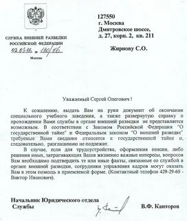 Документы разведки