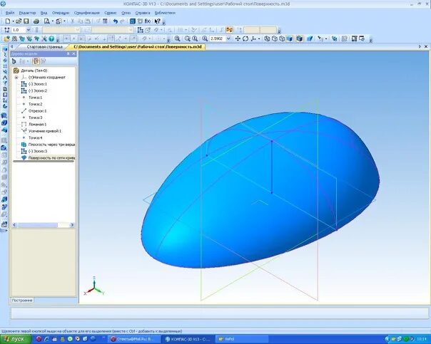 Компас 3д чертежи интерфейс. Каркас и поверхности моделирование в компас 3d. Почему в компасе не могу редактировать в дереве модели. 035. Компас поверхности.