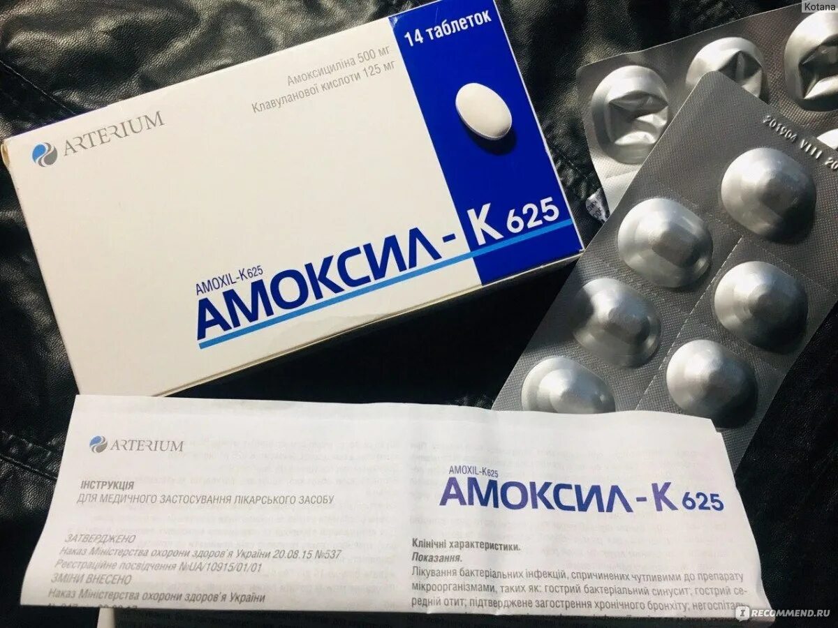 Антибиотики в таблетках. Таблетки от антибиотиков. Антибиотик бело синяя упаковка.