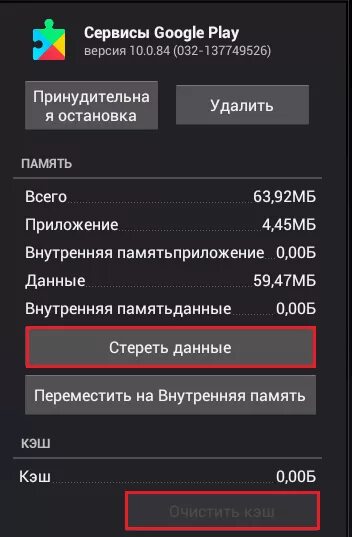 Android google play не работает. Сбой плей маркет на андроид. почему не загружается плей маркет. недоступно в вашей стране play market. какая версия плей работает самая старая.