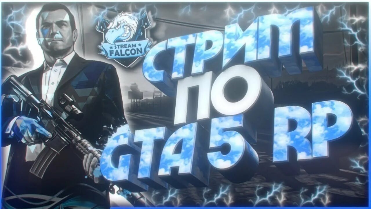 V rp сервер