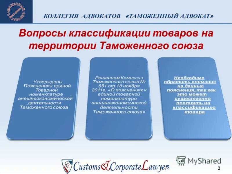 Какое решение примет ктс. Какое решение примет ктс