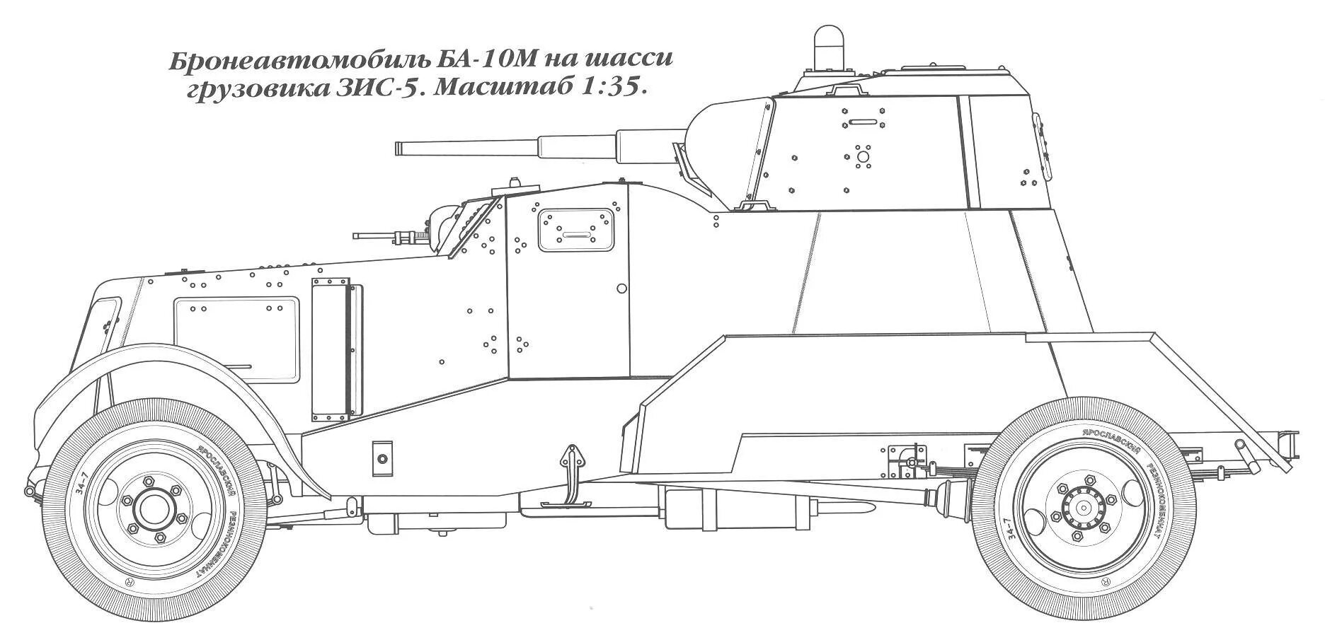 Схема ба. ГАЗ ЛБ 62 бронеавтомобиль. Ба-64 бронеавтомобиль. Ба-10 бронеавтомобиль. Ба-20 бронеавтомобиль чертежи.