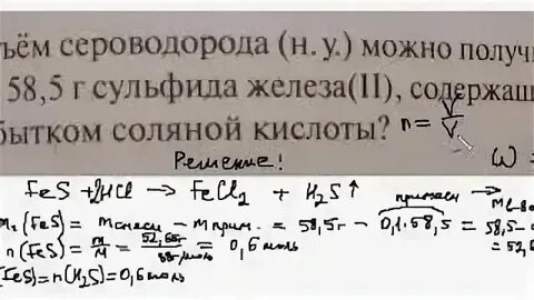 Как решать 14 задание огэ по химии