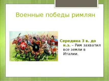 Победа предложение