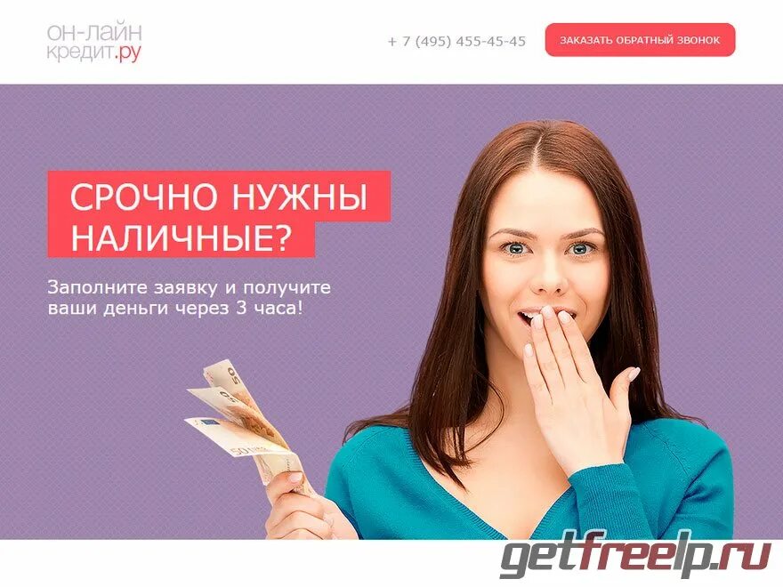 Срочно деньги фото. Нужны деньги реклама. Срочно деньги личный кабинет ру. Смс финансы. Срочно нужны деньги.