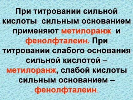 Сильный применять