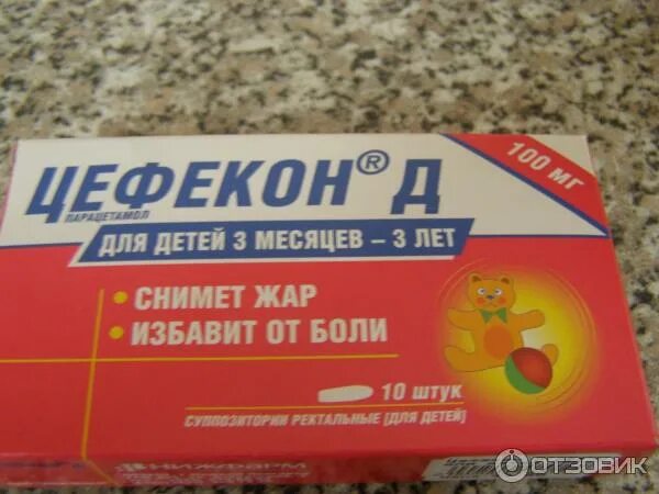 Цефекон от запора детям. Лактобактерин плюс в капсулах. Цефекон для детей от 3 месяцев. Кипферон 500. Свечка от поноса.