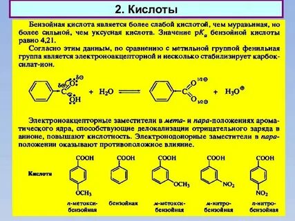 Bao кислота