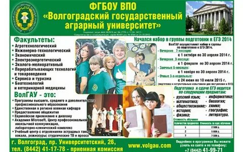 Куда поступать после 9 череповец