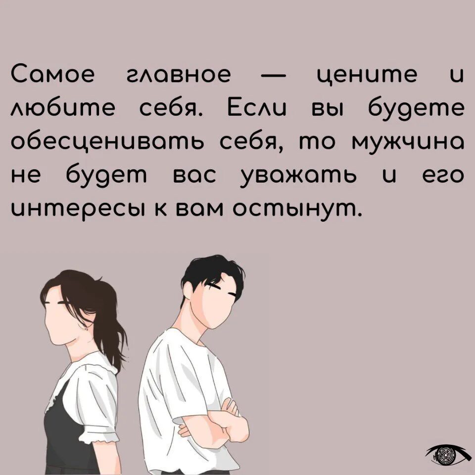 Как вернуть интерес. Интересы мужчин. Как вернуть интерес парня. Как возобновить интерес мужчины к себе. Как вернуть интерес девушки