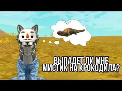 Вилд крафт баги на мистик