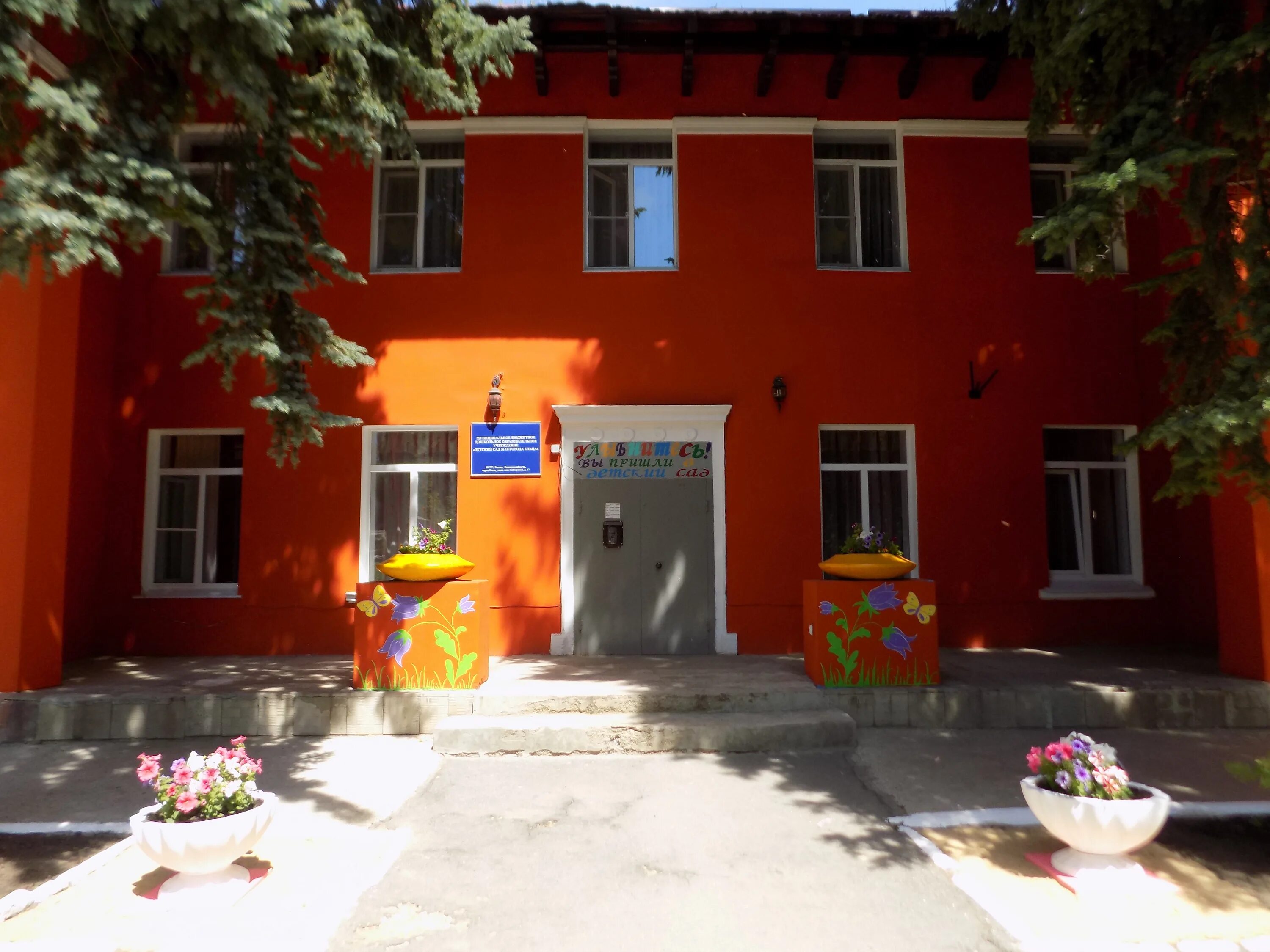 Елец садики. Лиски детский сад. Д сад 10. Д сад 10. Сосногорск гайдара 10 улица.