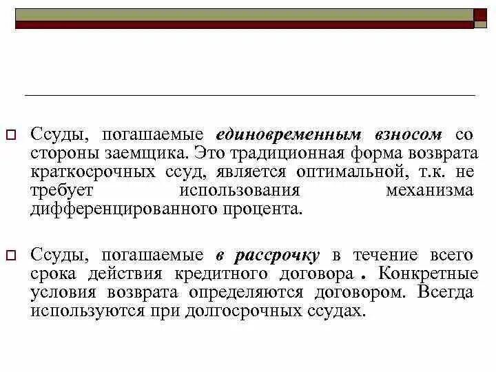 Единовременный взнос это. Паевой взнос это в кооперативах. Единовременный взнос это. Единовременный кредит это. Премиальный пакет услуг.