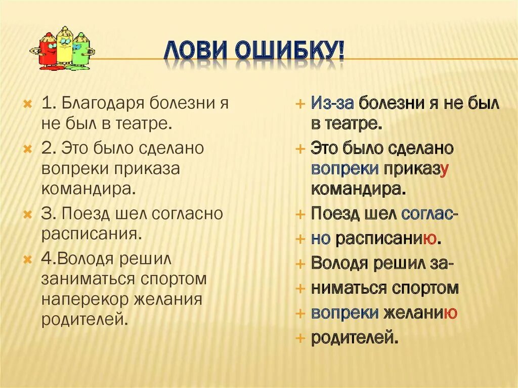 Согласно графику или графика как правильно писать. Согласно расписанию. Как правильно согласно графику. Согласно расписанию как правильно. Согласно приказа или согласно приказу как правильно.