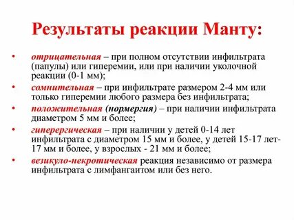 Анатомическая область введения вакцины бцж тест