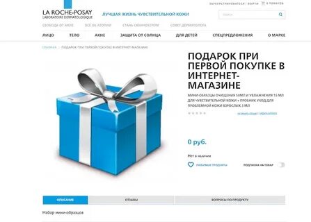 1 подарок купила