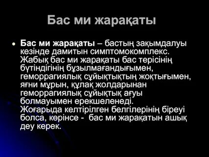 Секс профессоры және студент