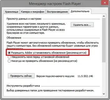 Как удалить защищенный
