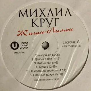 Жиган лимон слушать