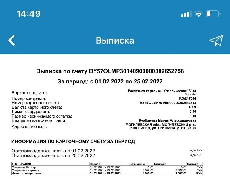 Приложена выписка. Анализ антитела токсоплазмоз igg. Выписка банка по расчетному счету организации. Решение из налоговой. Уведомление о назначении.