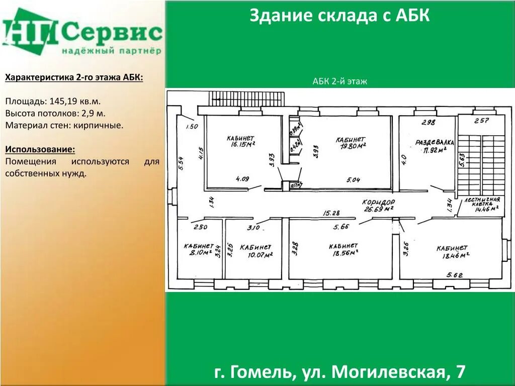 Абк расшифровка здания. Помещения абк. административно бытовой комплекс абк. планировка абк. план этажа абк.
