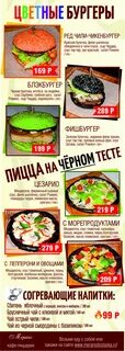 Меню пиццерии мерано