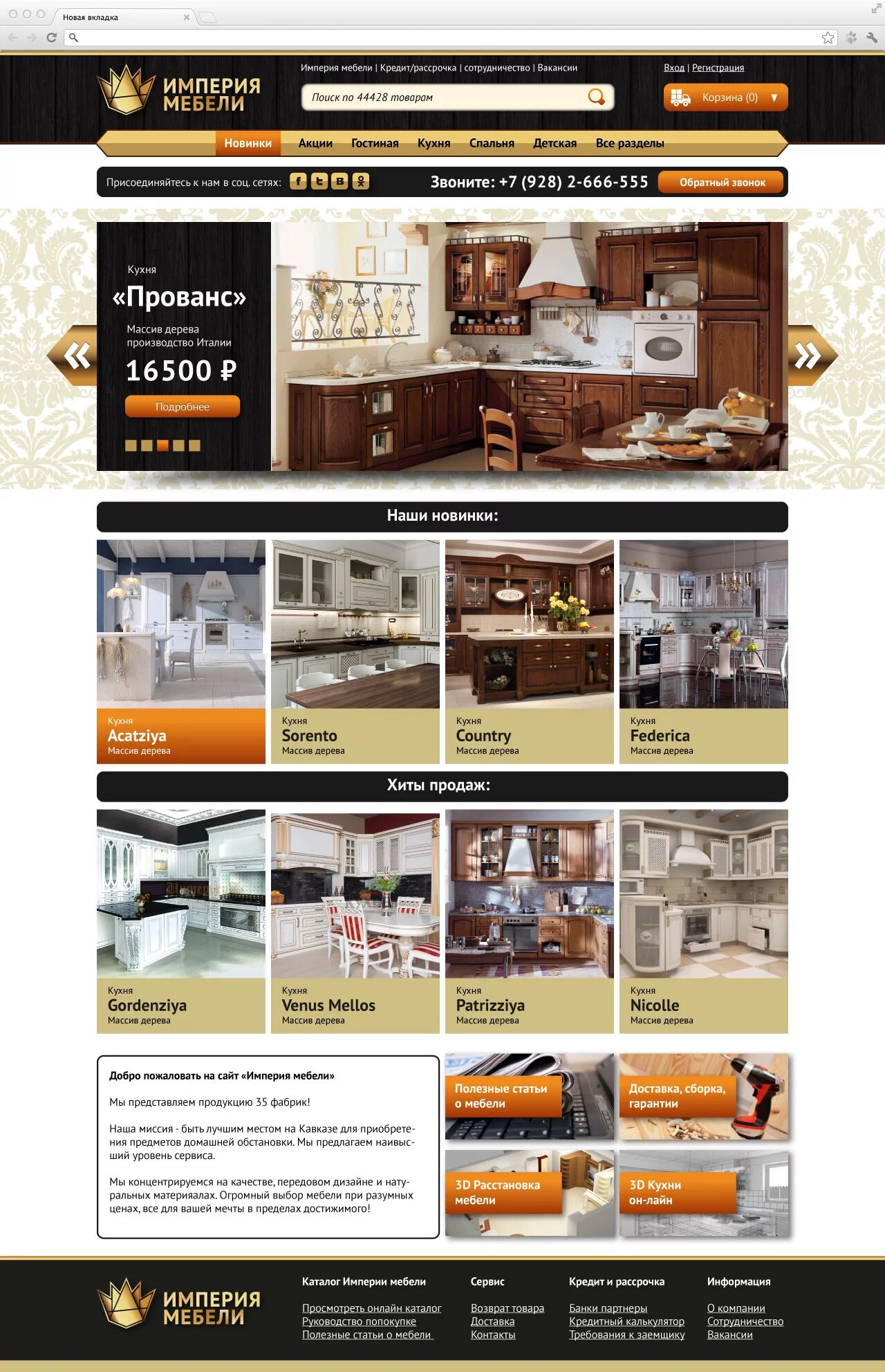 мебель сити псков. империя мебели псков каталог. империя мебели. империя мебели и света рубцовск. ульяновская мебель диваны лидер.