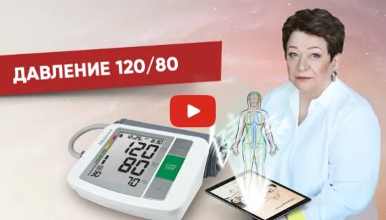 Давление 120 на 80 норма или нет. Давление 120 на 80. ад 120/80. тонометр 120 на 80. нормализовалось давление.