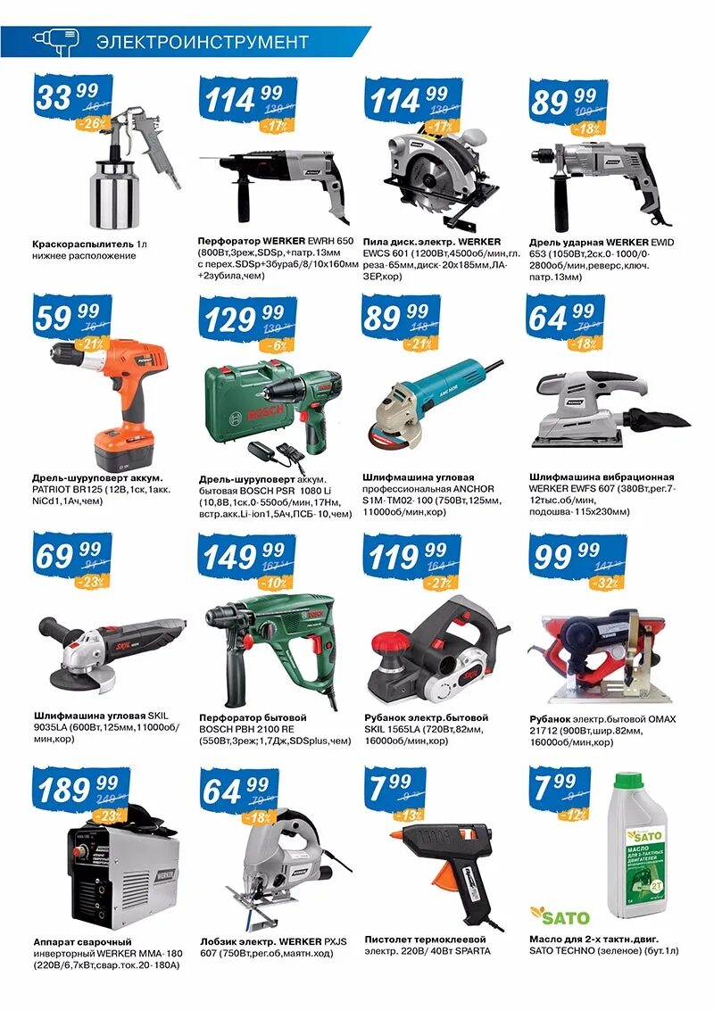 график работы магазина ома