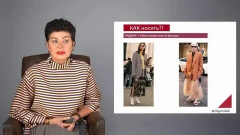 Чигиринских стилист видео ютуб